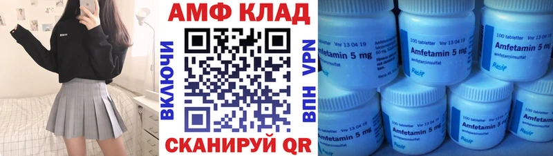 АМФЕТАМИН Premium  Бородино 
