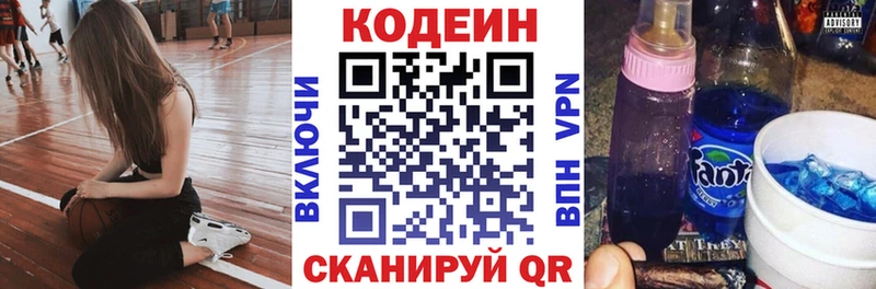 купить наркоту Бородино Кодеиновый сироп Lean напиток Lean (лин)