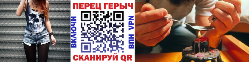 mega зеркало Бородино ГЕРОИН белый закладка
