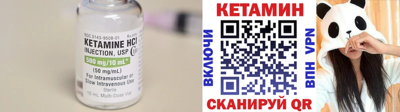 Кетамин ketamine Бородино