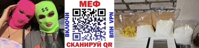 Мефедрон мука  наркота  Бородино 