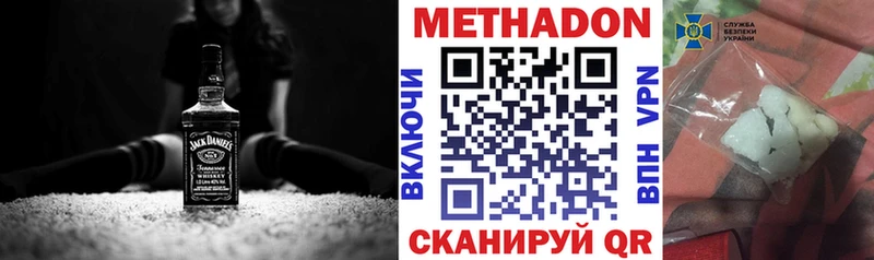 Метадон кристалл  мега ССЫЛКА  Бородино  даркнет сайт 